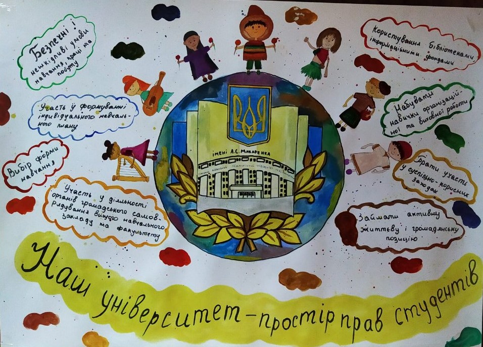 Визначено переможців на кращу стіннівку «СумДПУ – простір прав студента» серед студентів спеціальності Право