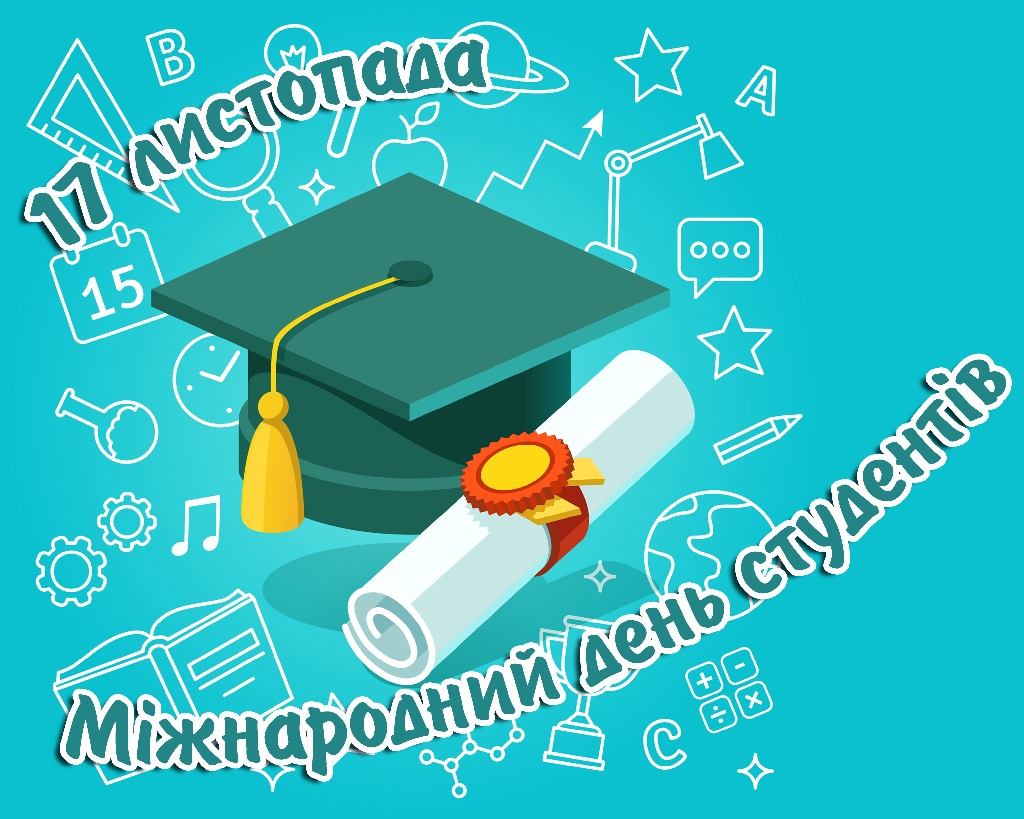 ДОРОГІ СТУДЕНТИ!