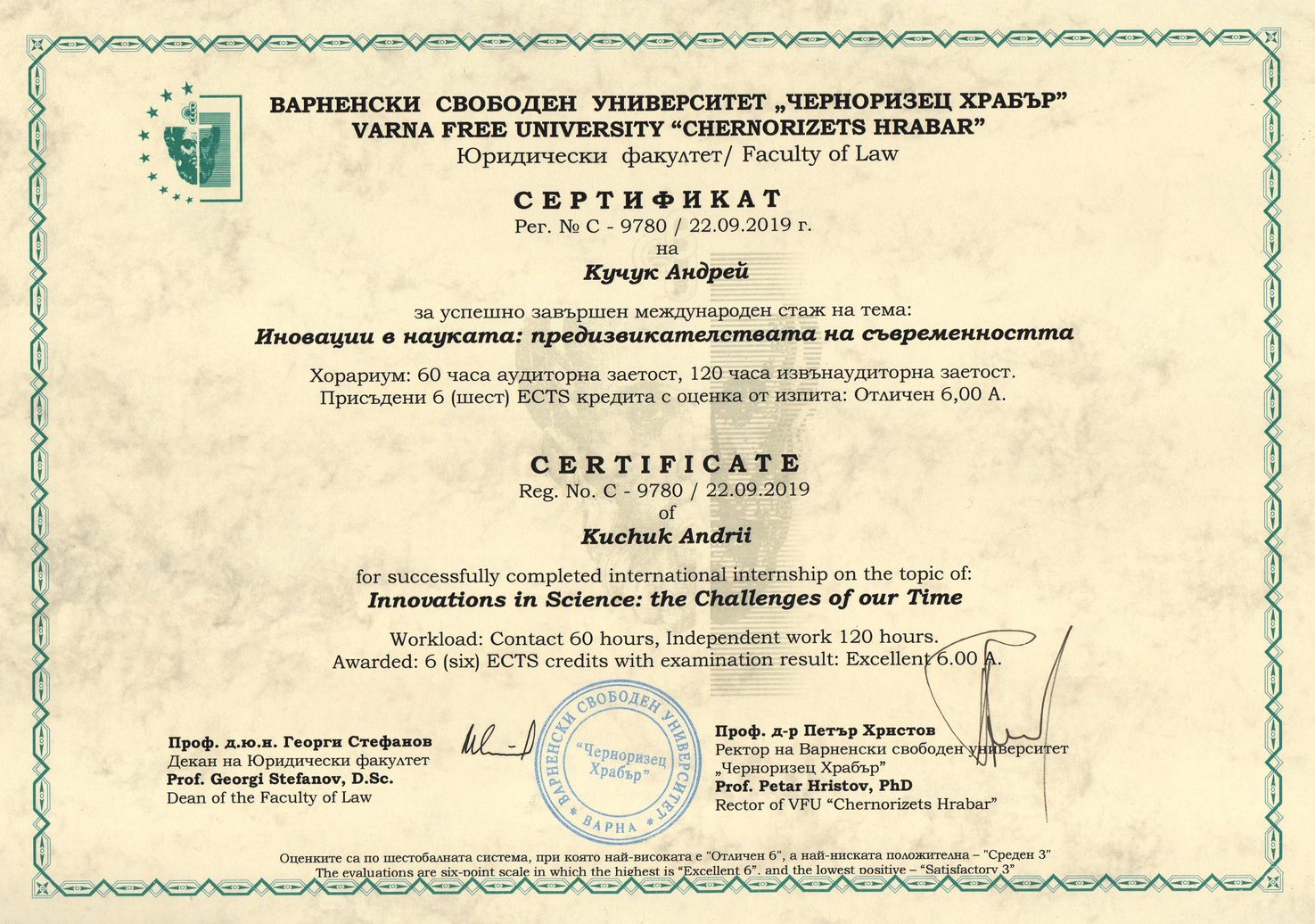 Міжнародне стажування «Інновації в науці: виклики сучасності»