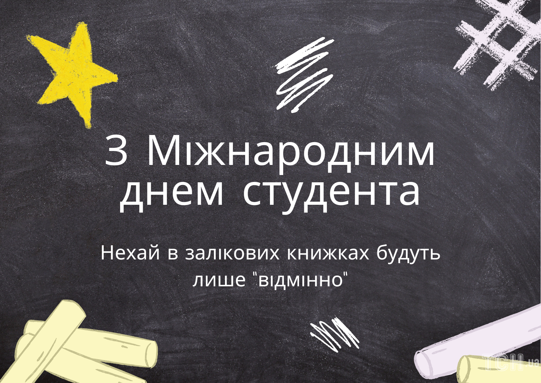 Шановні студенти! 