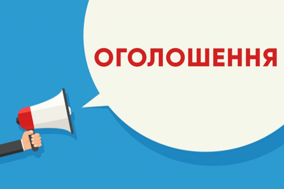 Просвітницький захід на тему: «Твоя безпека – це важливо!»